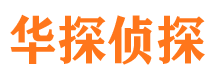 莒县市侦探公司